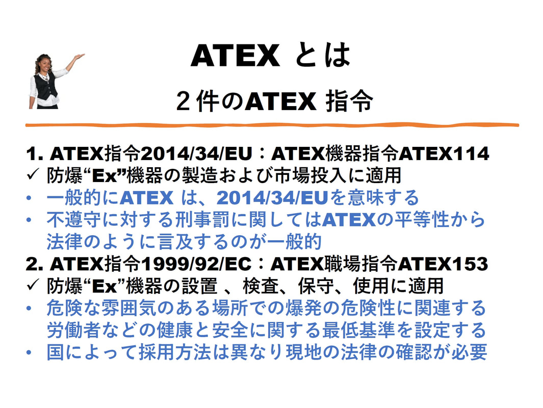 KSC JAPAN株式会社 - ATEX防爆認証機関｜EUROCERT｜KSC JAPAN