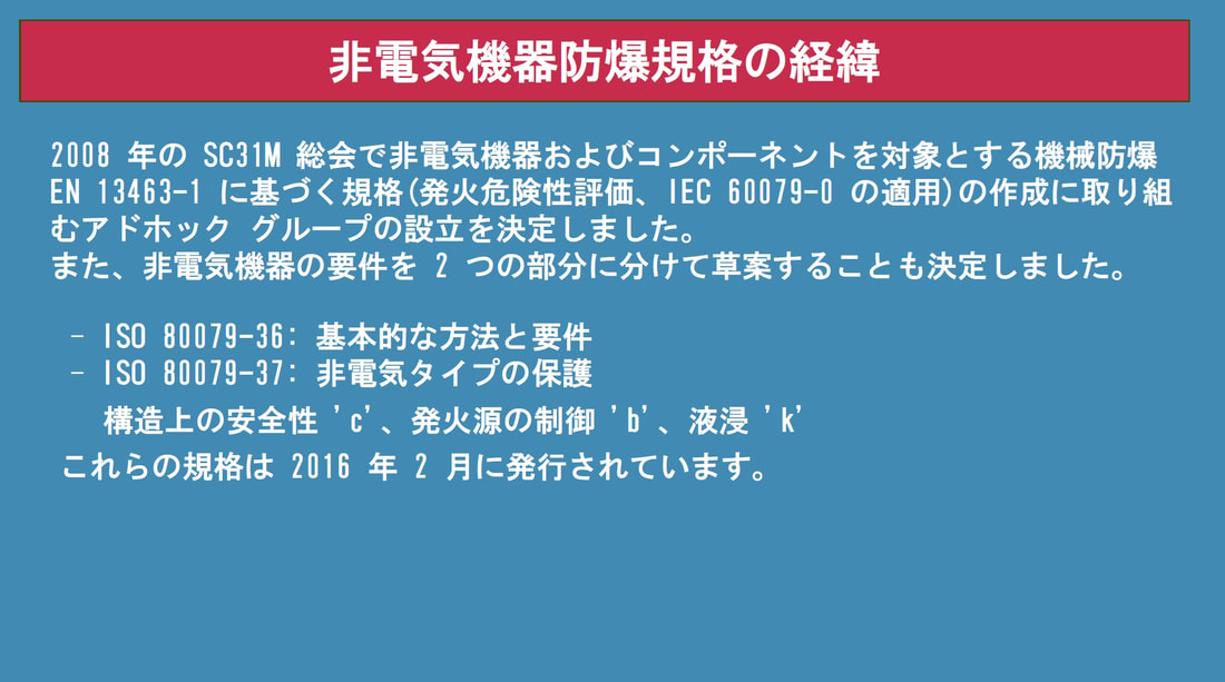 KSC JAPAN株式会社 - ATEX防爆認証機関｜EUROCERT｜KSC JAPAN